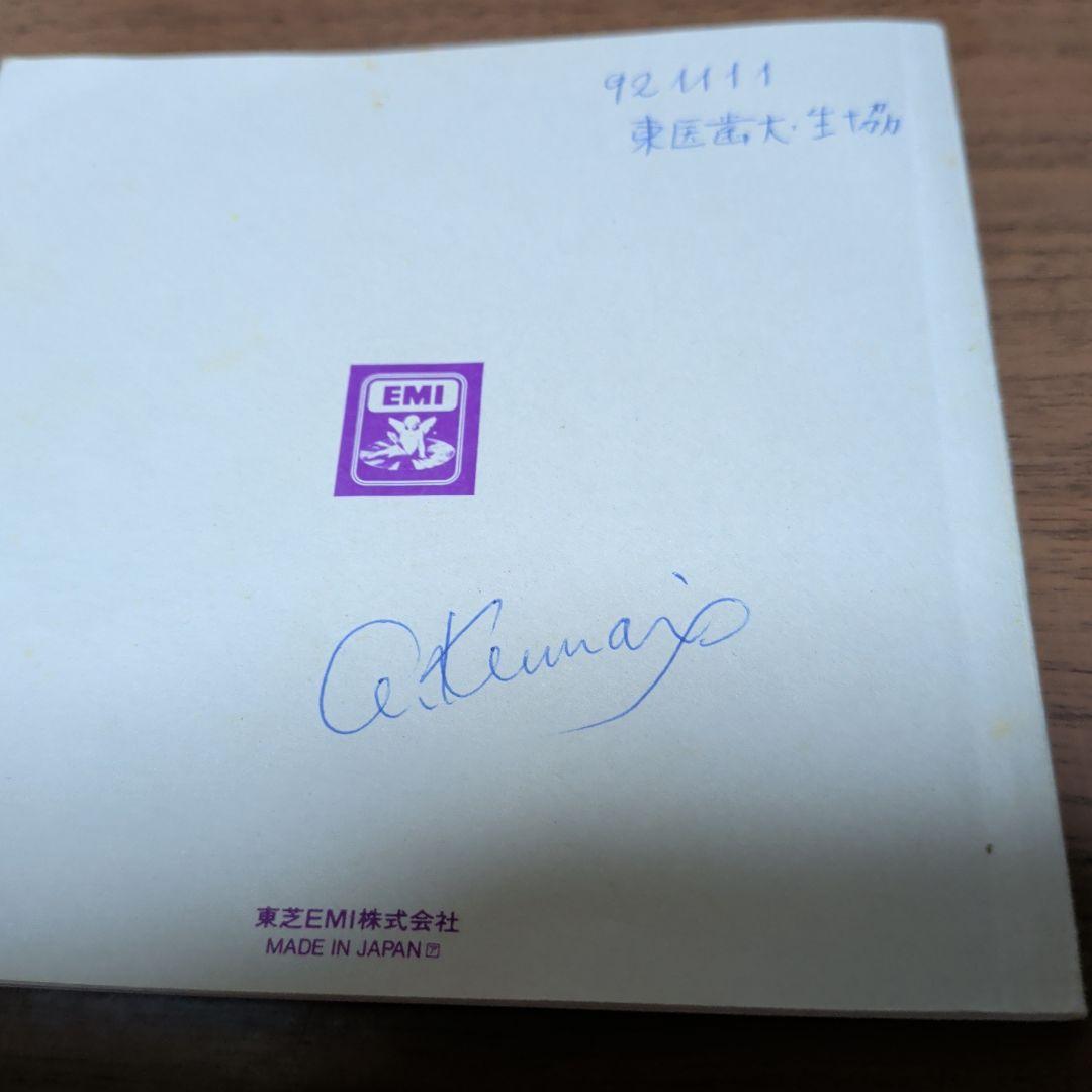 フリッツ・クライスラー / フリッツ・クライスラーの芸術　11CD