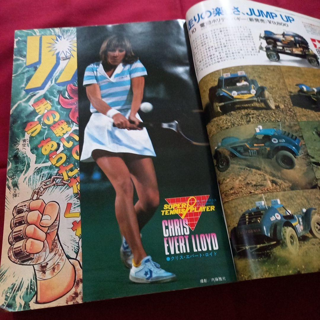【当時物美品】週刊 少年 ジャンプ 1981年10号 漫画 アニメ