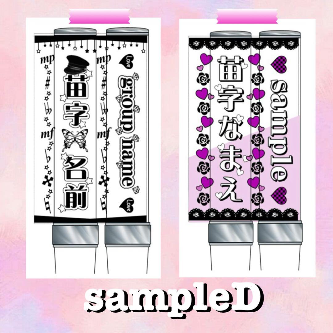 ☆キンブレシート　オーダー　キラキラ　だよ