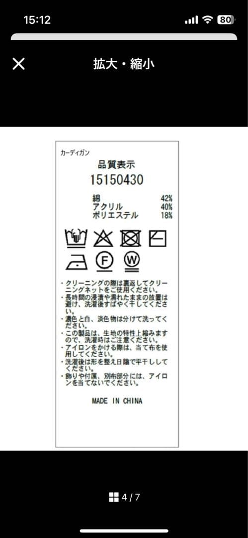 アルページュストーリー　ケーブルアンサンブル