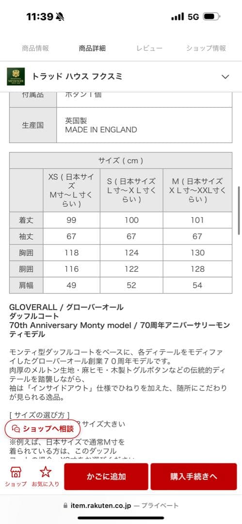GLOVERALL / グローバーオール 70周年モデル　ダッフルコート