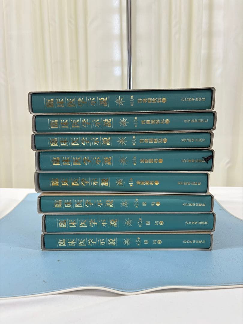 臨床医学示説　62全巻セット（バラ売り可能）