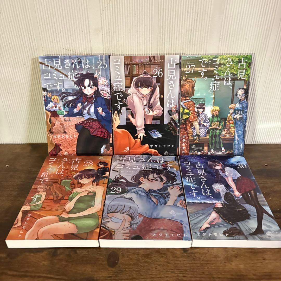 古見さんは、コミュ症です。 全37巻完結セット　全巻セット