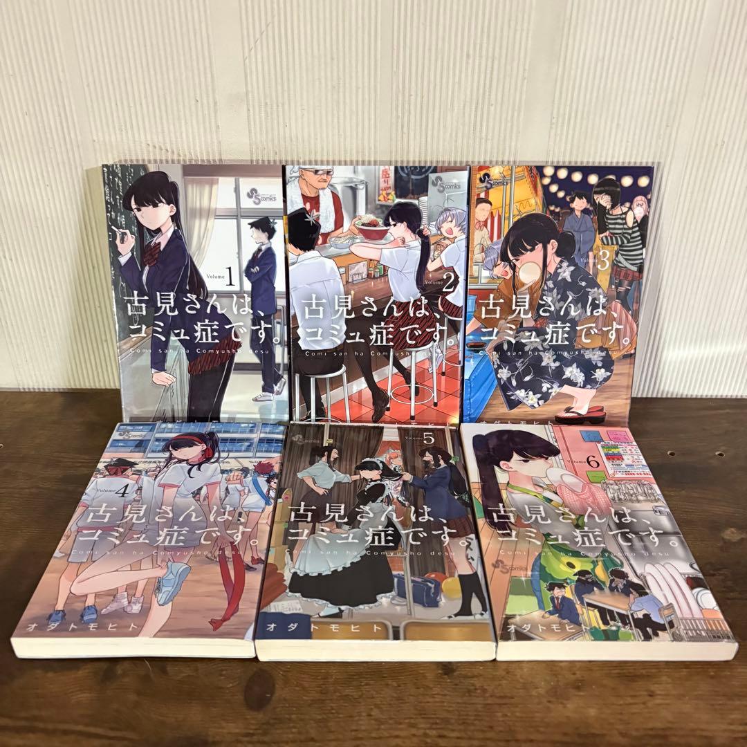 古見さんは、コミュ症です。 全37巻完結セット　全巻セット