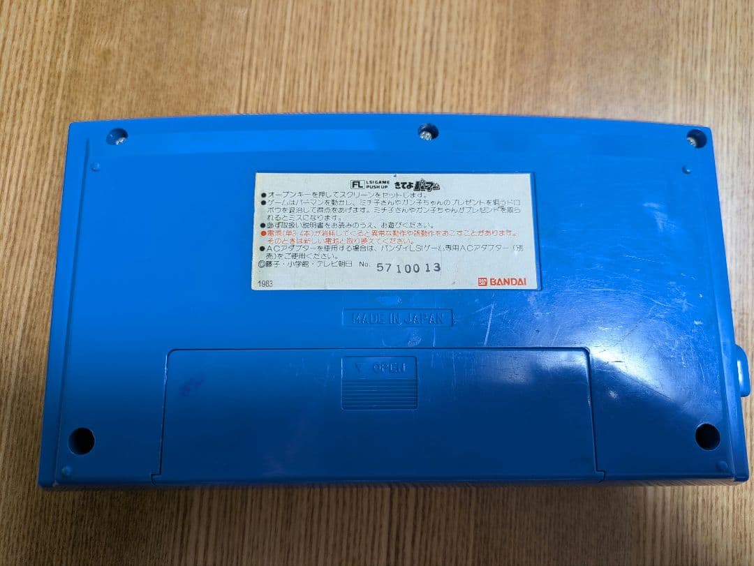 BANDAI きてよパーマン　ゲーム機