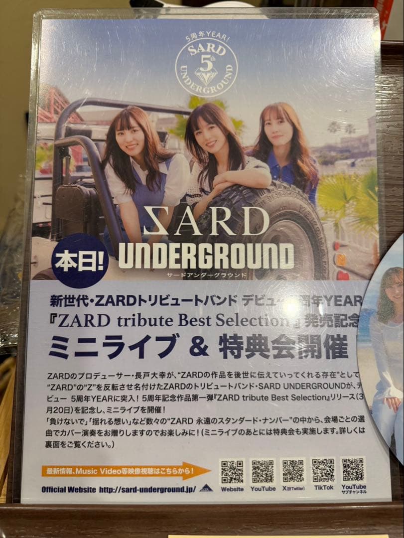 SARD UNDERGROUND サードアンダーグラウンド　サイン