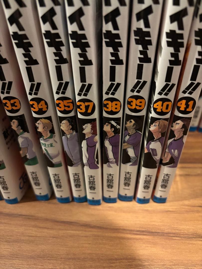 ハイキュー！　漫画セット　36巻、42〜45無し