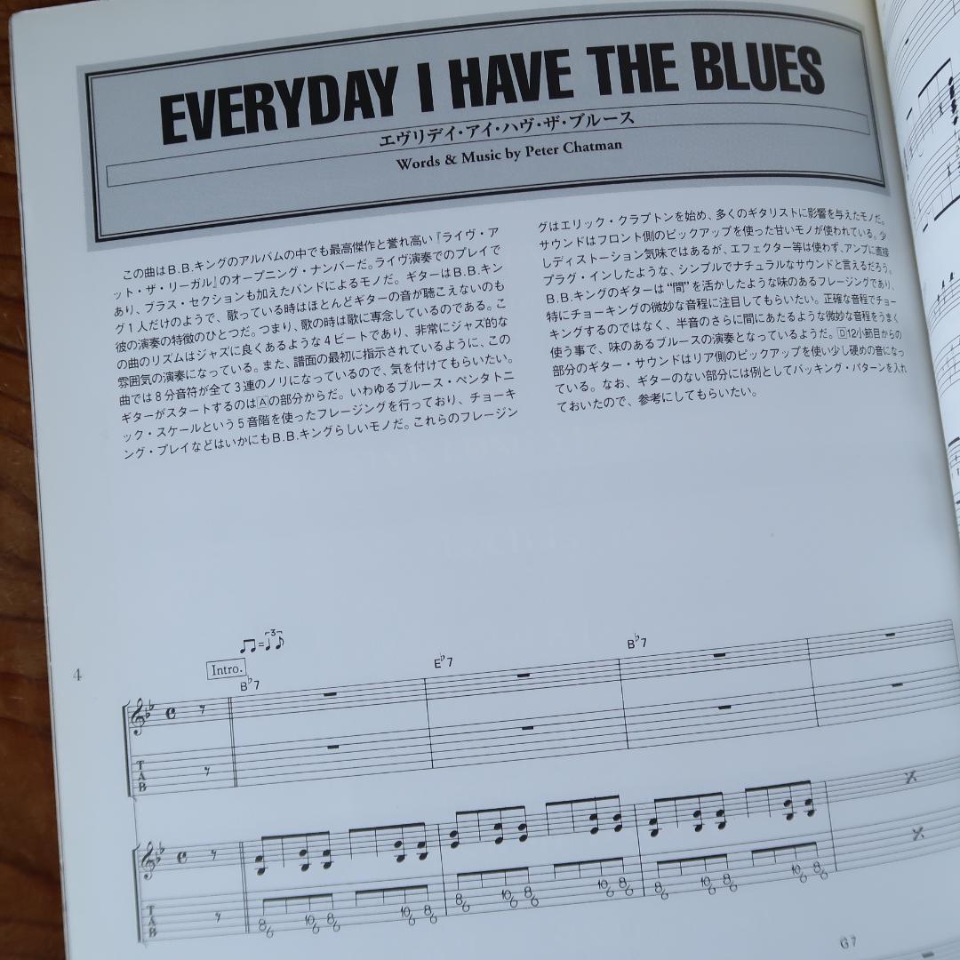 セール！ レジェンド・プレイヤー　B.B.キング　Tab譜付ギター・スコア