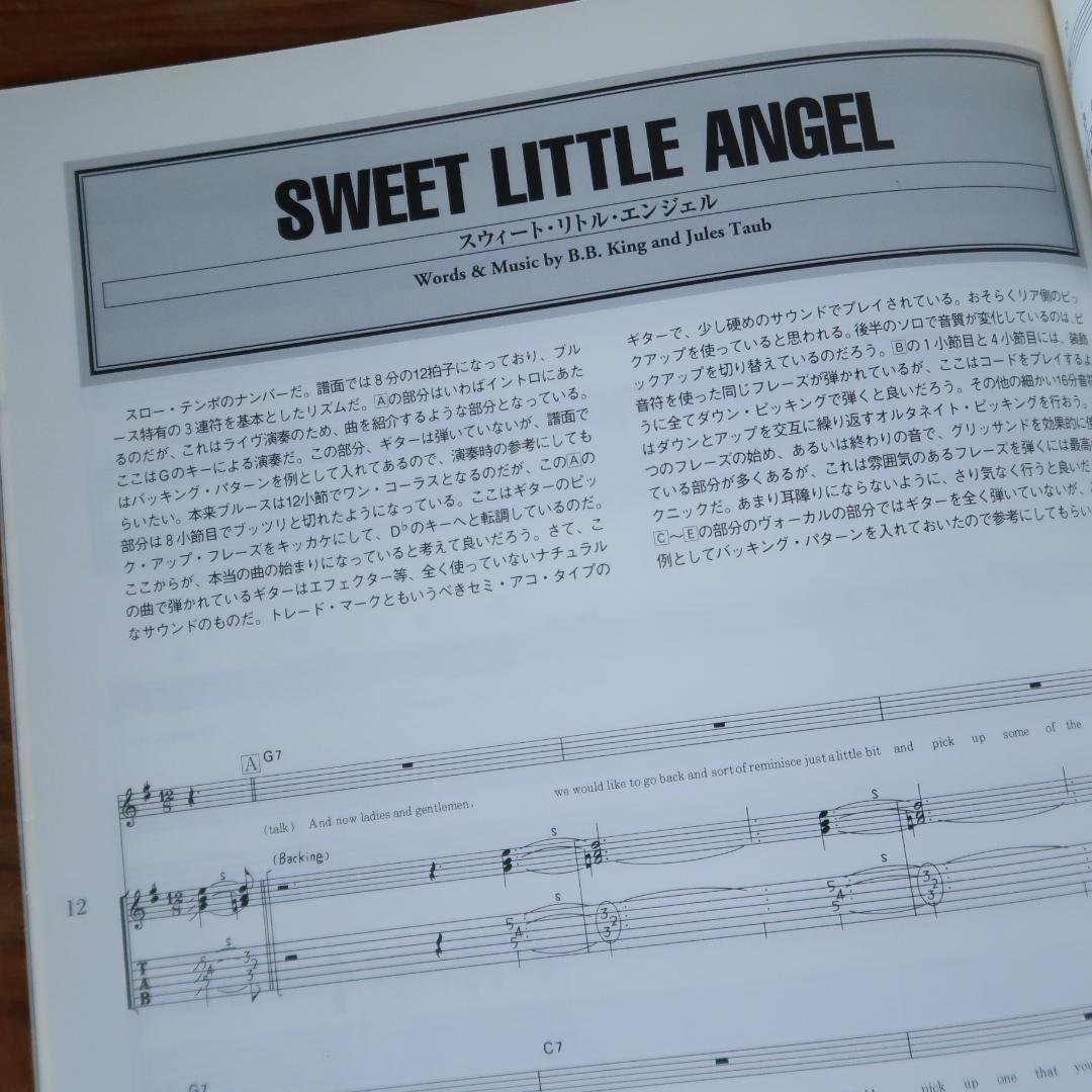 セール！ レジェンド・プレイヤー　B.B.キング　Tab譜付ギター・スコア