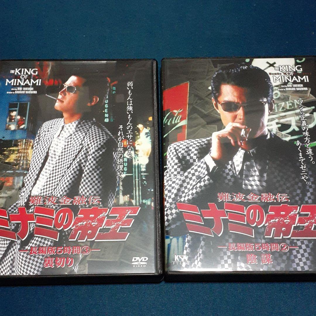 難波金融伝 ミナミの帝王 長編版('97ケイエスエス)〈5枚組〉