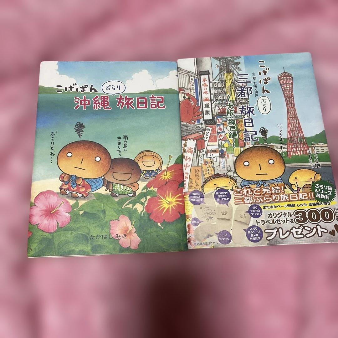 こげぱん 7冊　まとめ売り