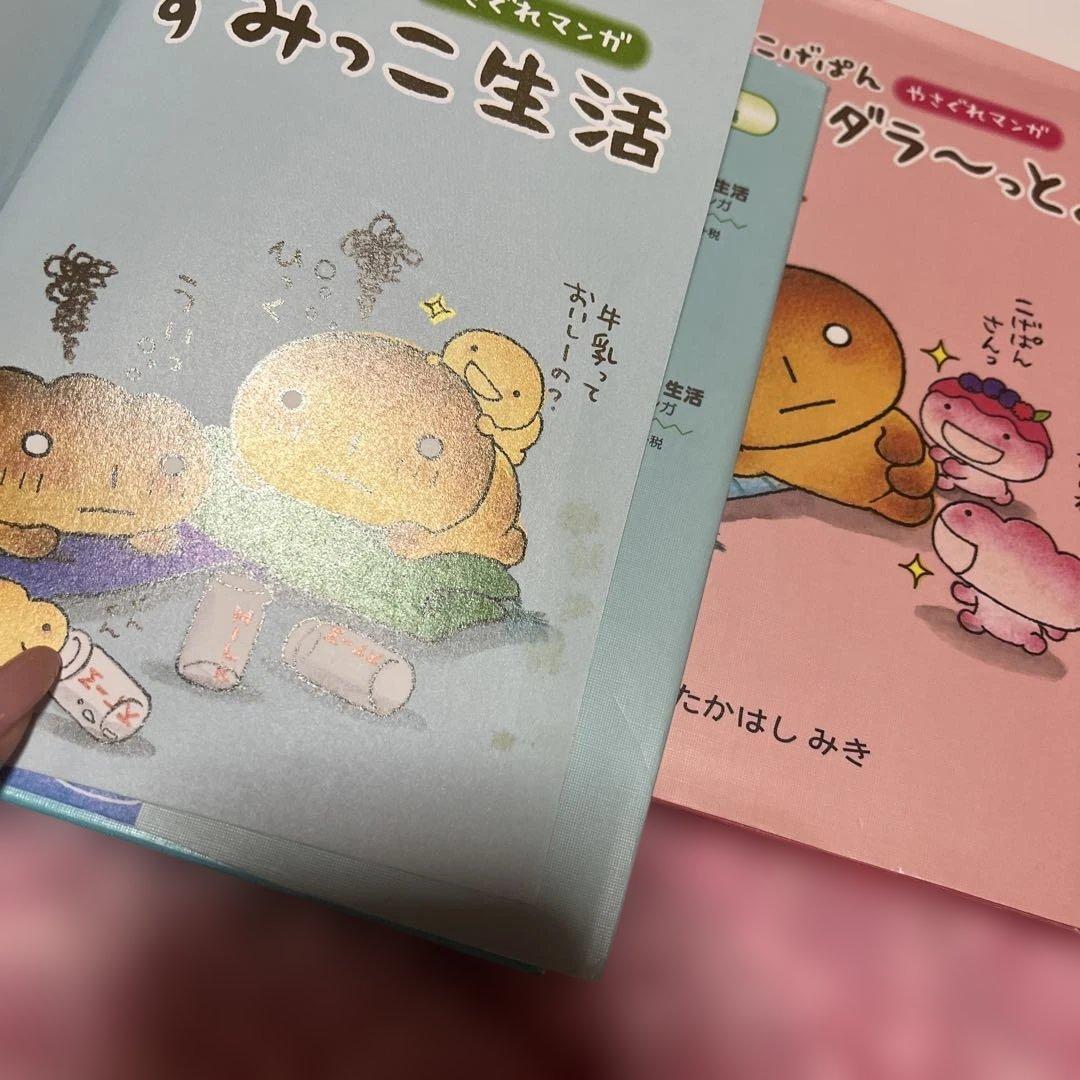 こげぱん 7冊　まとめ売り