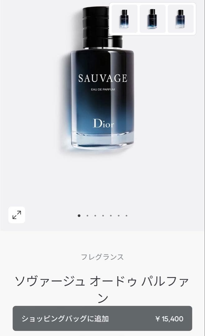 Dior ソヴァージュ　オードゥパルファン60mL