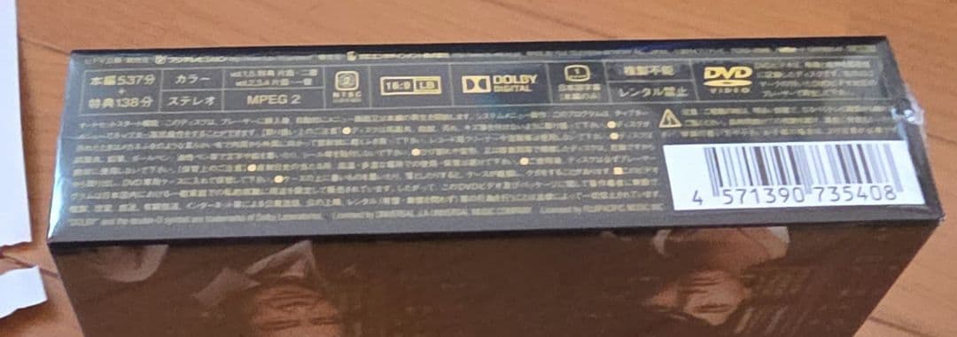 リーガル・ハイ ２nd 完全版DVD ボックス