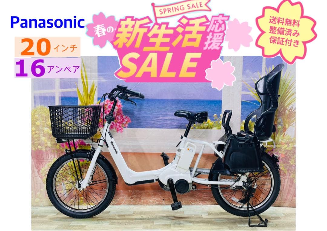 まー　ギュットアニーズ⭐️16AH！子供乗せ電動アシスト自転車Y3554