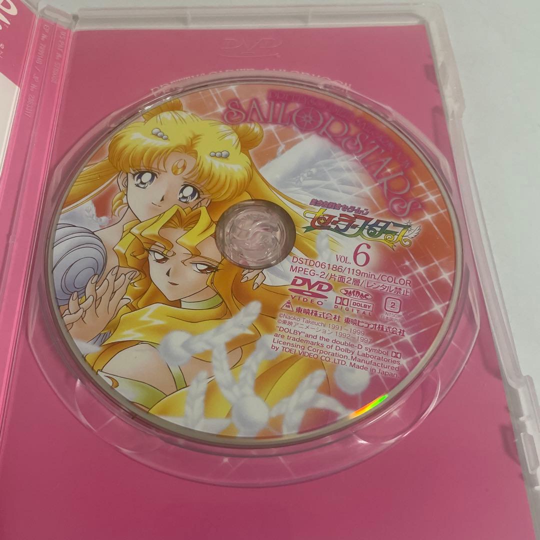 美少女戦士セーラームーン セーラースターズ DVD-BOX 初回生産限定版