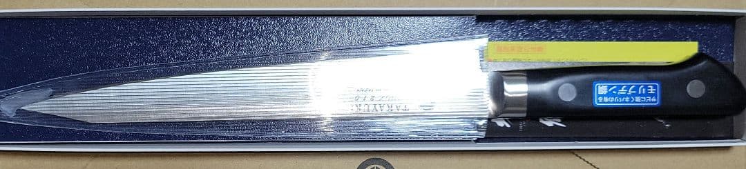 津本式　スライサー疾風 210MM
