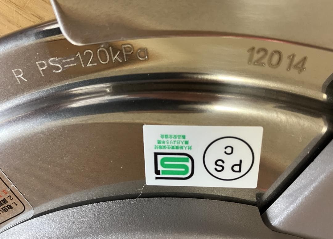 新品未使用　T-fal 圧力鍋 ステンレススチール製、専用蒸し器付き