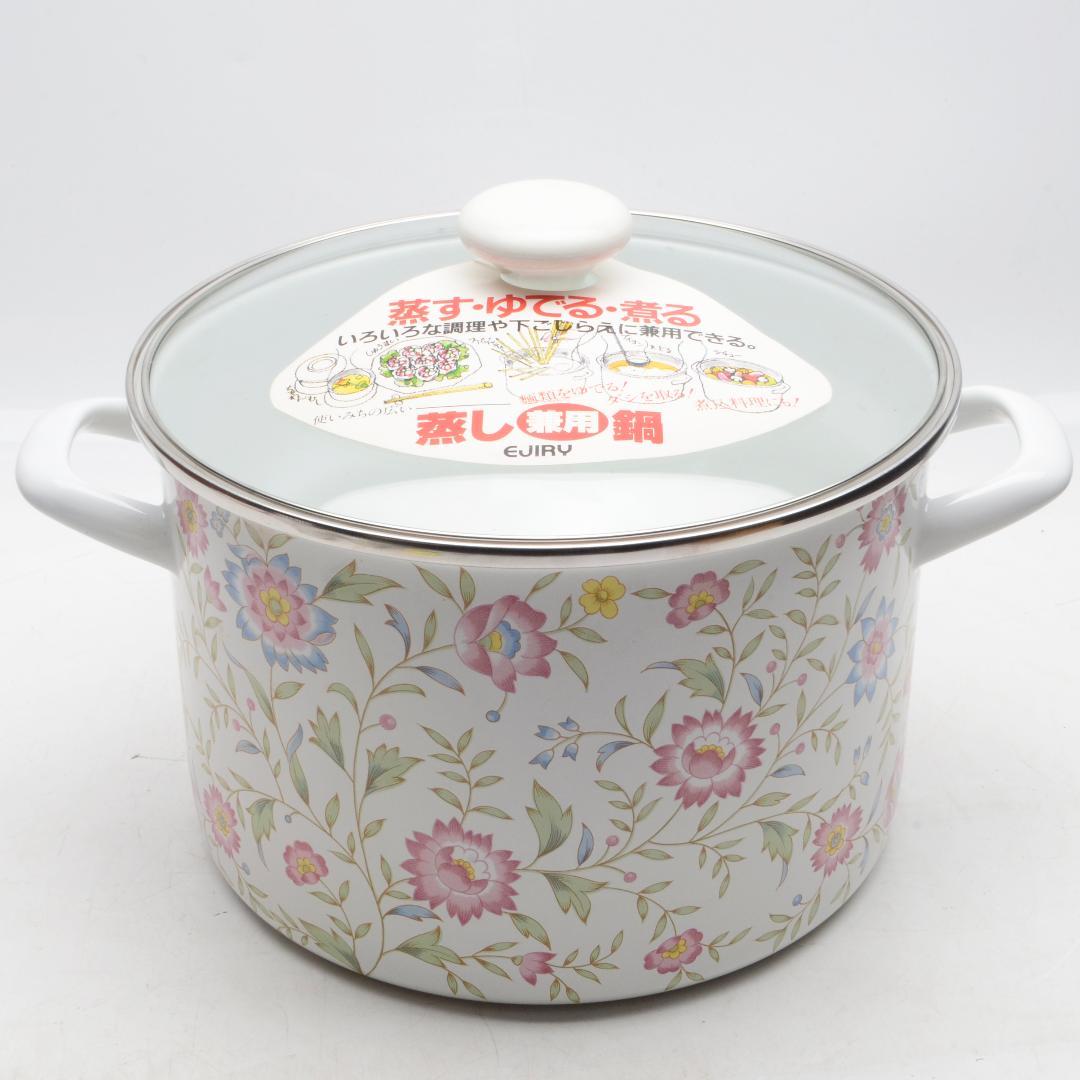 未使用品　箱付　EJIRY　蒸し兼用鍋　深型鍋　蒸し茶碗付き　ホーロー　24cm