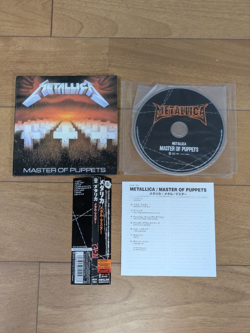 メタリカ CD アルバム 6枚セット 紙ジャケ