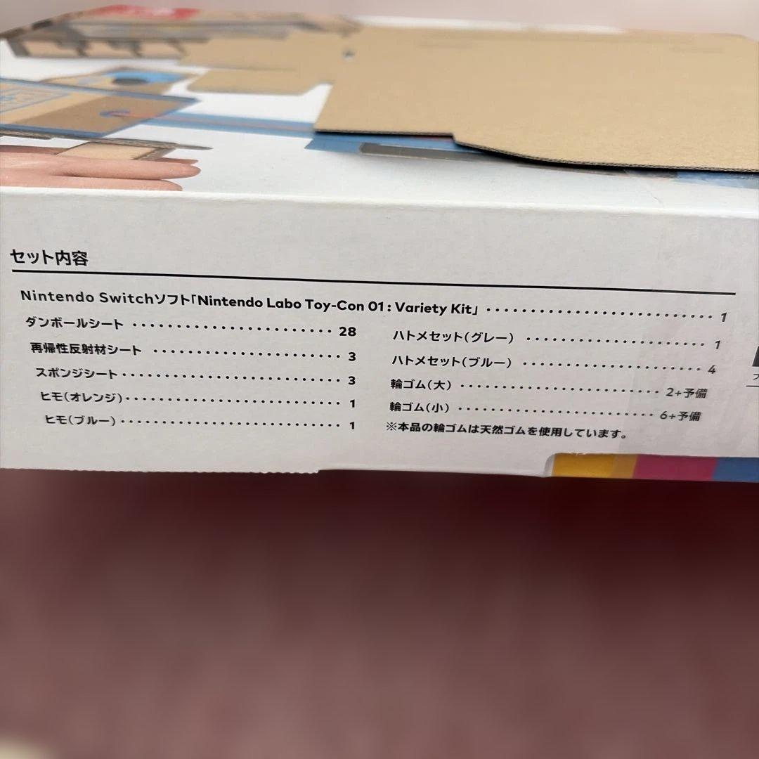 Nintendo Labo（ニンテンドーラボ） Variety Kit