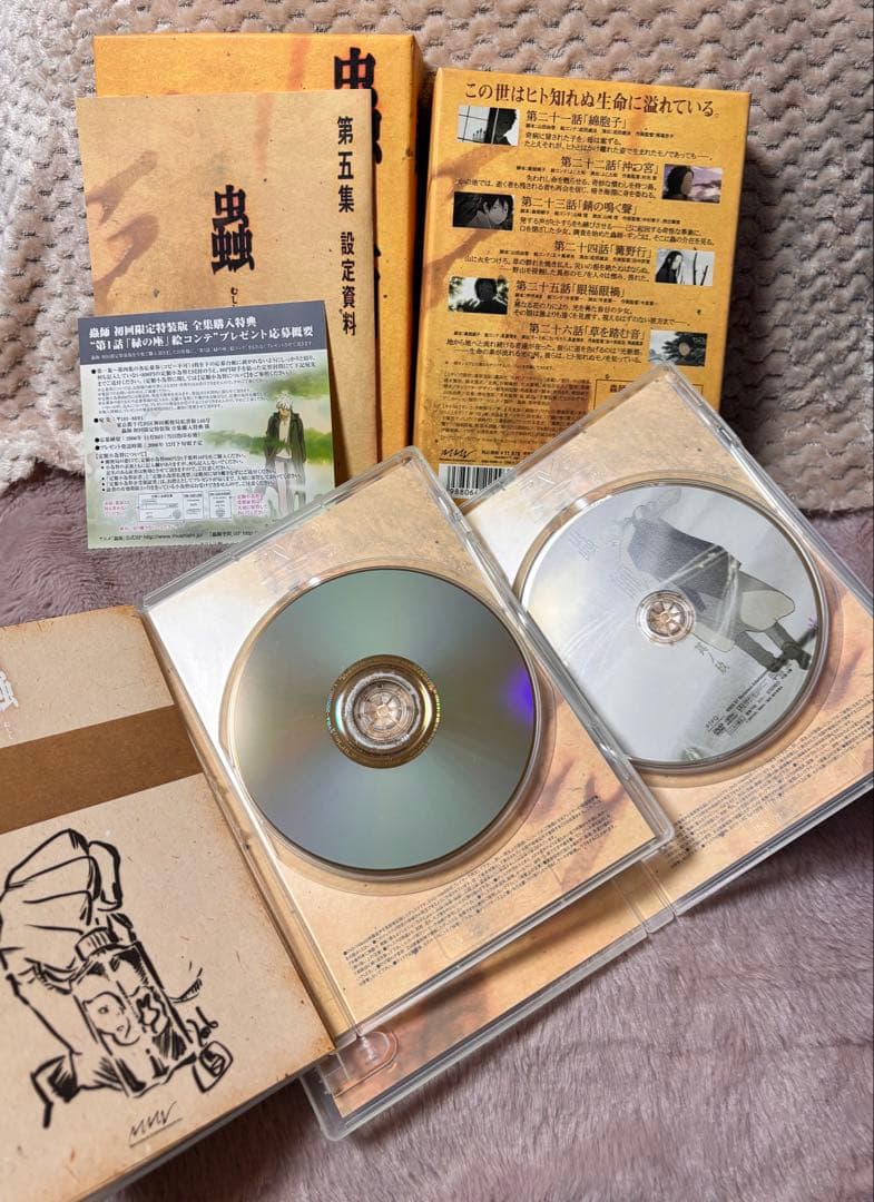 蟲師 初回限定特装版 5巻セット ＋ 非売品 全集購入特典 絵コンテ 1冊