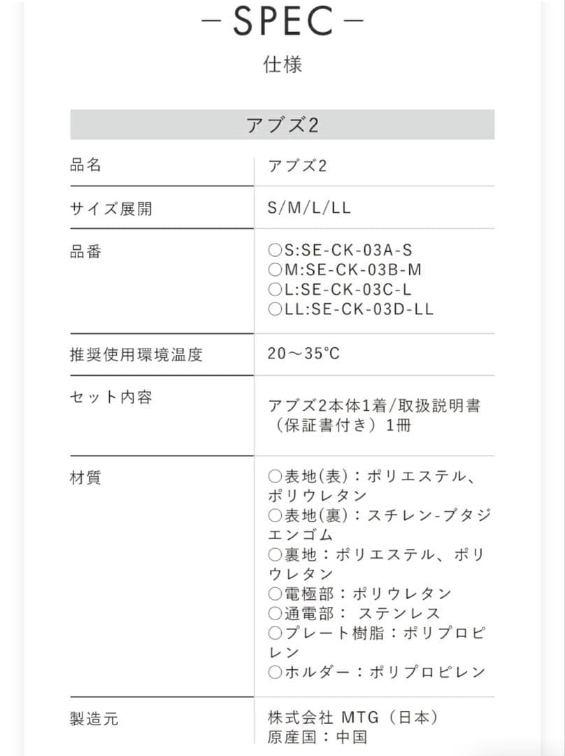 SIXPAD Abs2 /Ｌサイズ