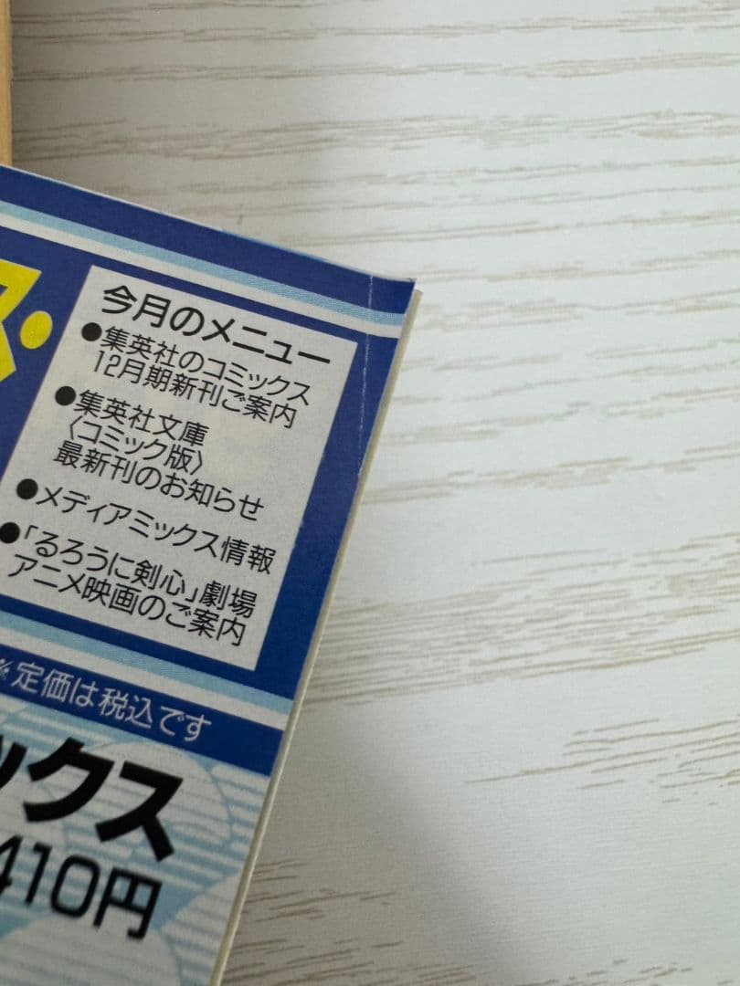 ONE PIECE　ワンピース　コミックスニュース195　痛みあり