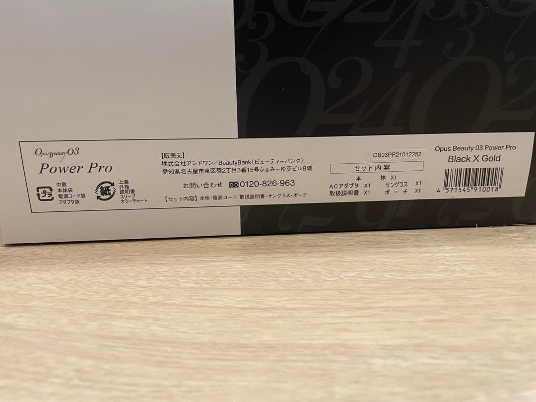 【値下】Opus Beauty 03 Power Pro 家庭用脱毛 オーパス
