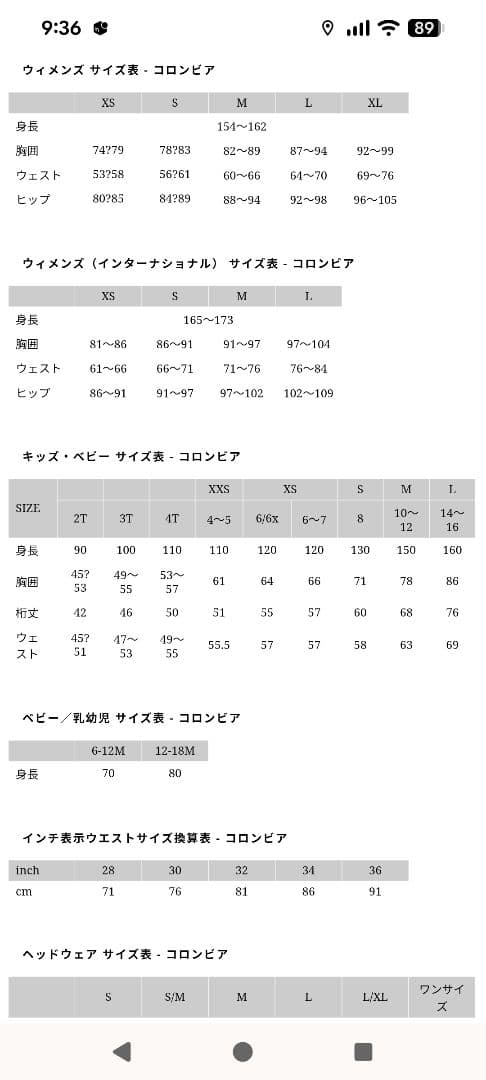 ColumbiaキッズスノーウェアM