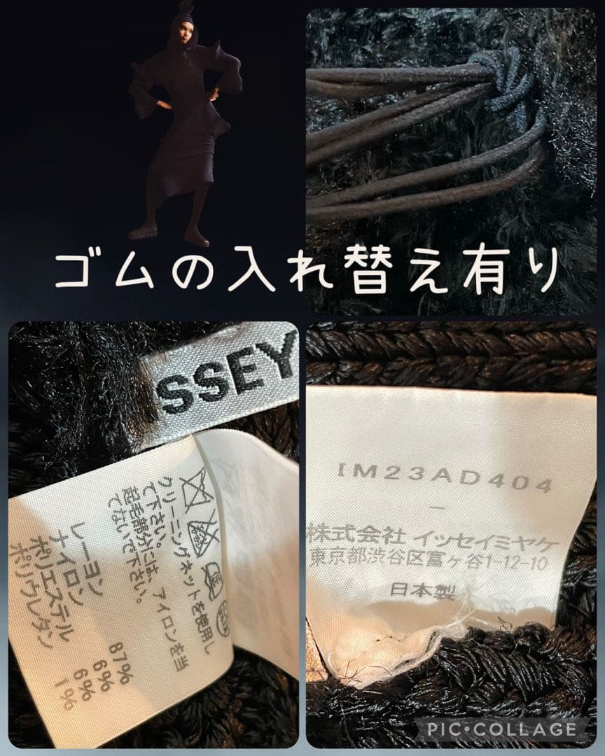 ISSEY MIYAKE スヌード 黒 イッセイミヤケ