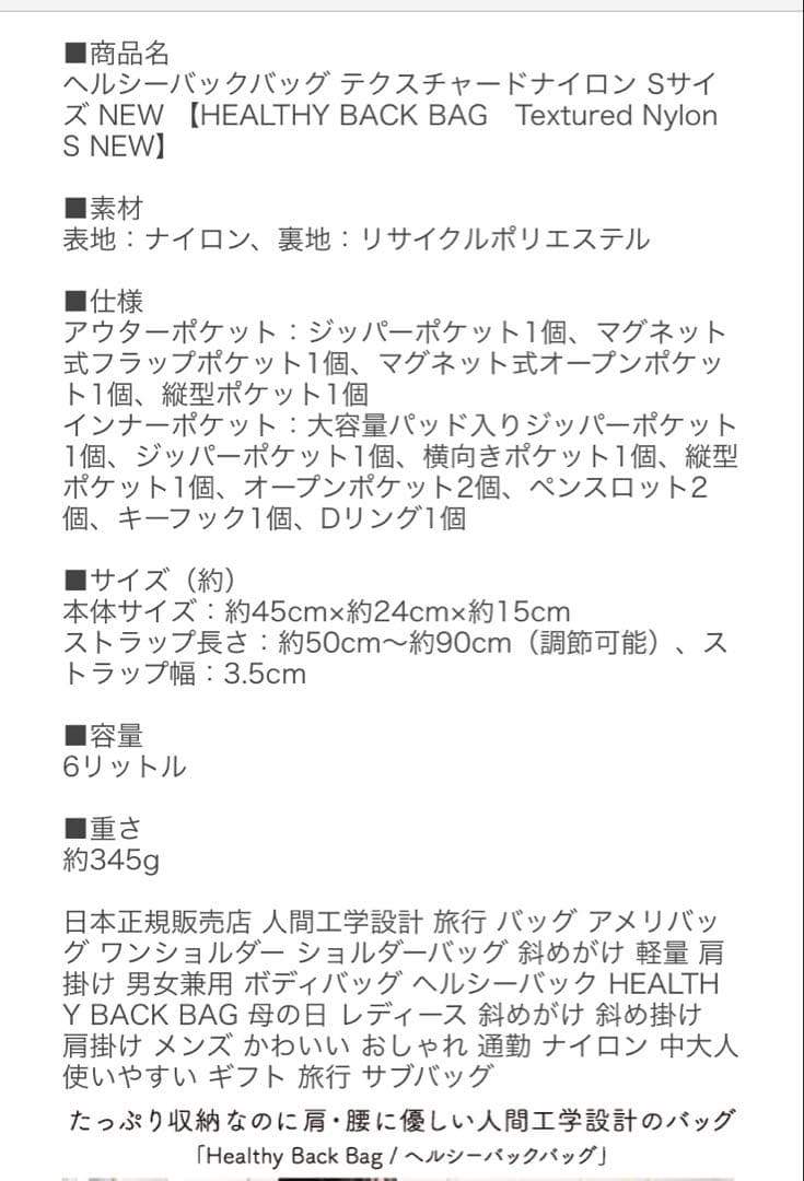 HEALTHY BACKBAG ショルダー　ボディバッグヴインディゴ　未使用