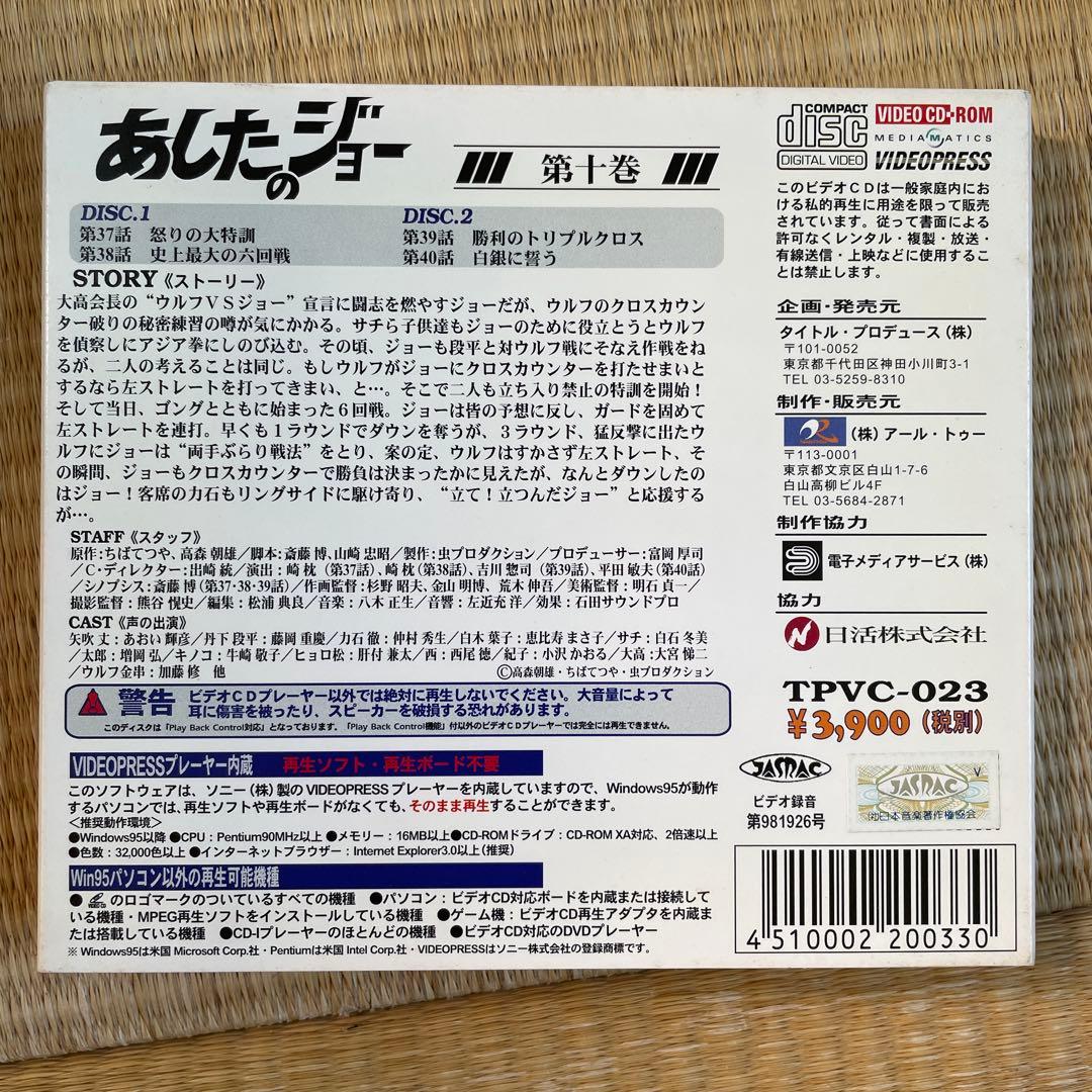 あしたのジョー DVD