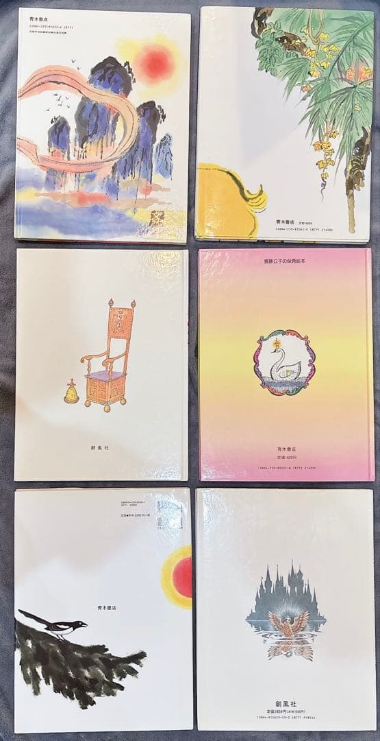 齋藤公子の保育絵本 まとめ売り 森は生きているなど