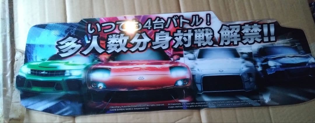 湾岸マキシ5〜6 筐体上パネル 4種まとめ売り