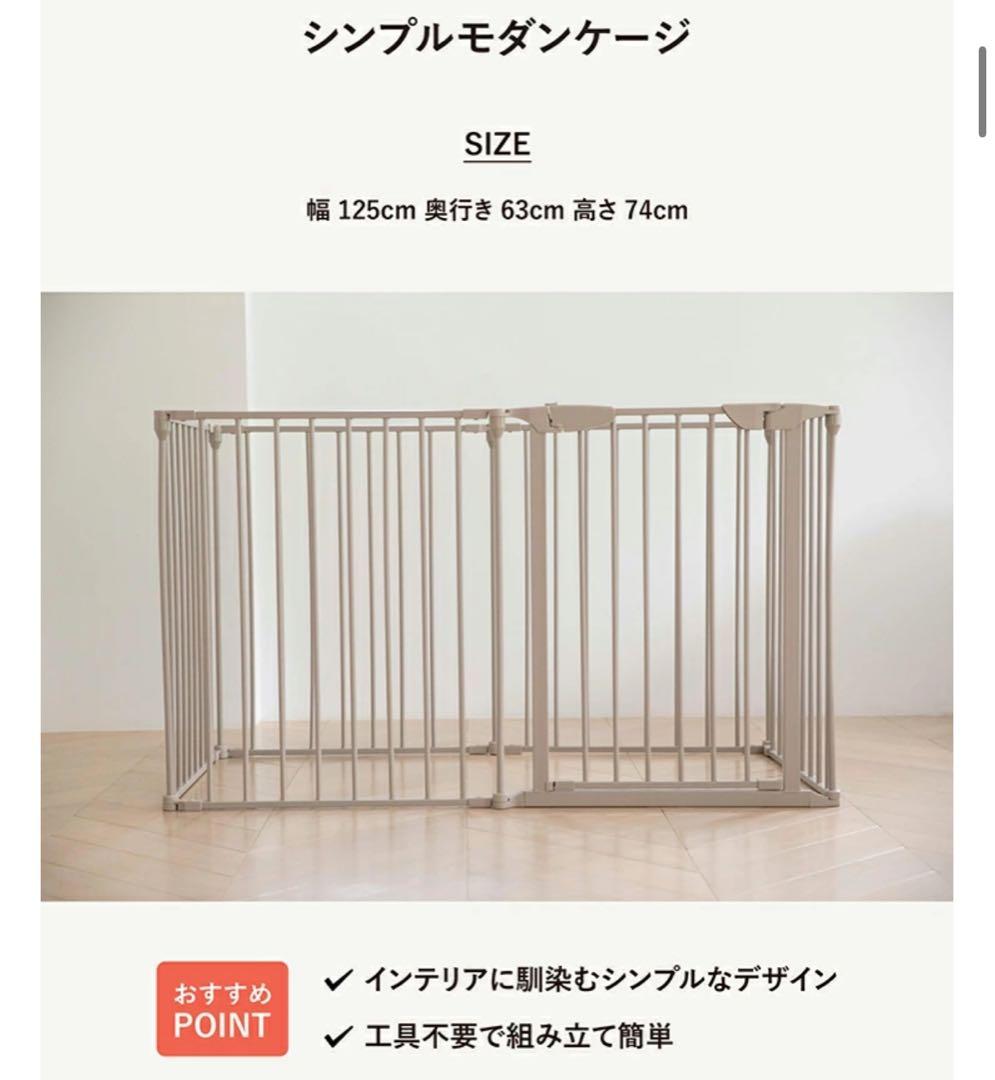 citydog シティドッグ　シンプルモダンケージ　サンドベージュ　セット