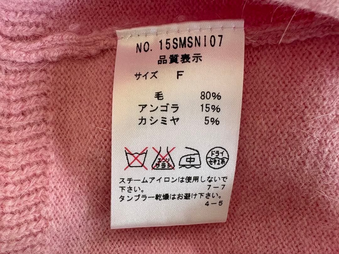 THE SHINZONE ピンク カーディガン 長袖