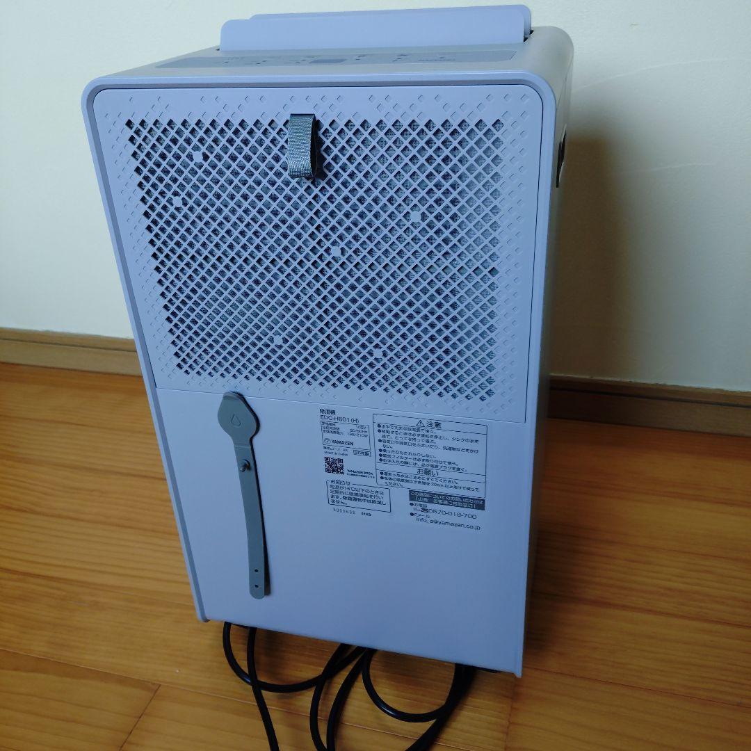 YAMAZEN EDC-H601(H) 除湿機