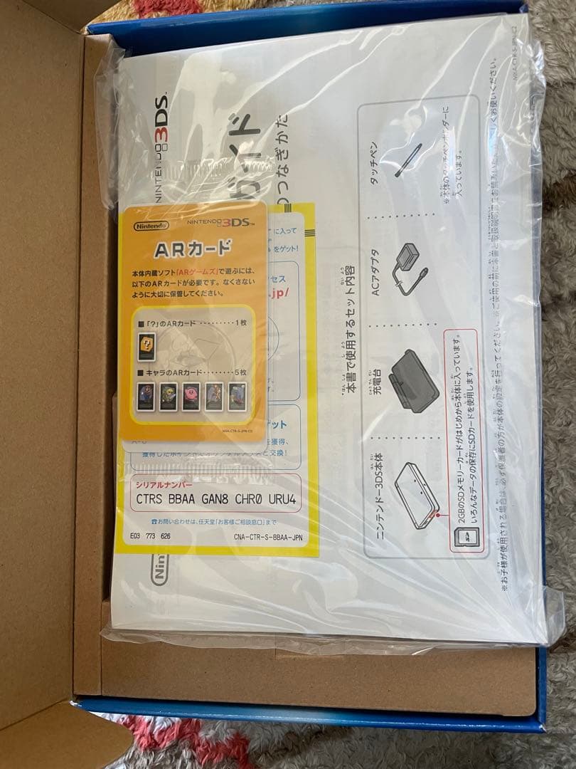 ニンテンドー3DS コバルトブルー