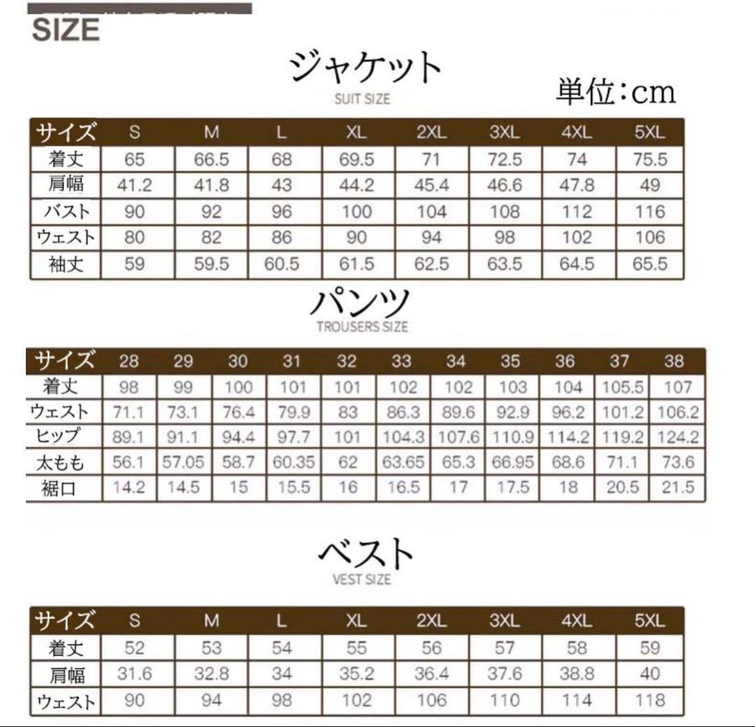 メンズスーツ 3点セット