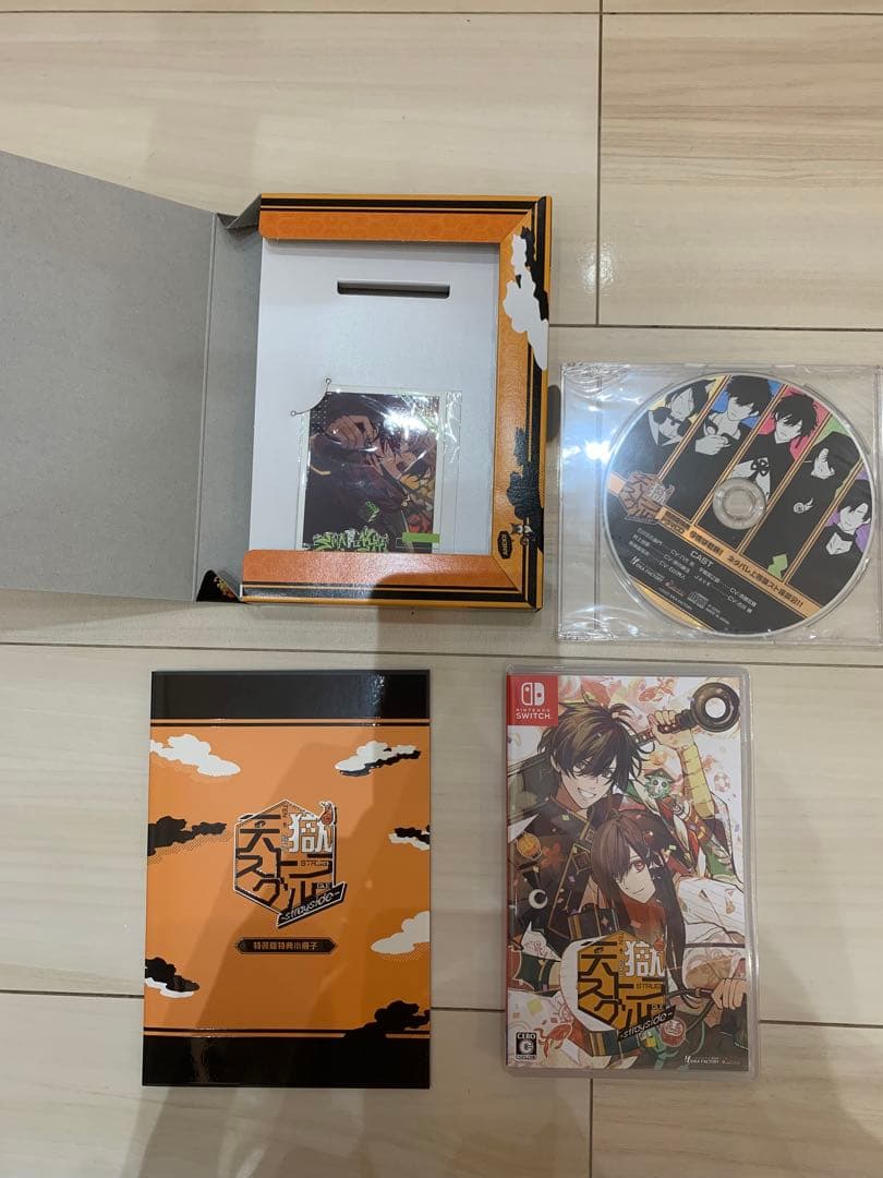 天獄ストラグル特装版　ラディアンテイル特装版　ステラセット
