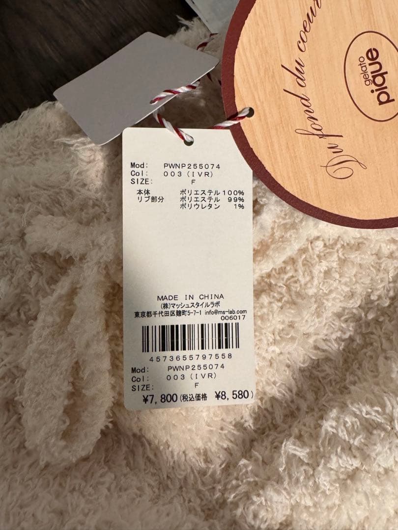 Gelato Pique ルームウェアセット アイボリー