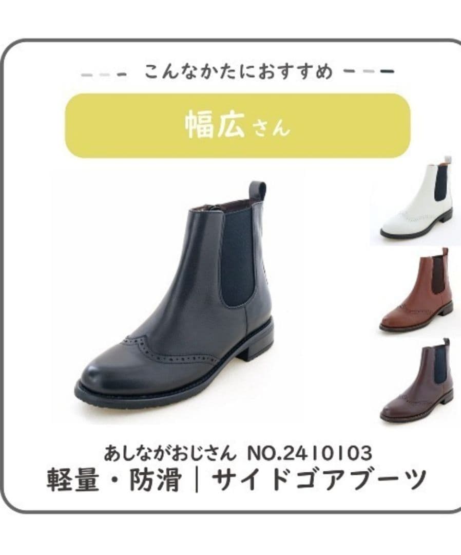 【新品未使用】あしながおじさん　サイドゴアブーツ