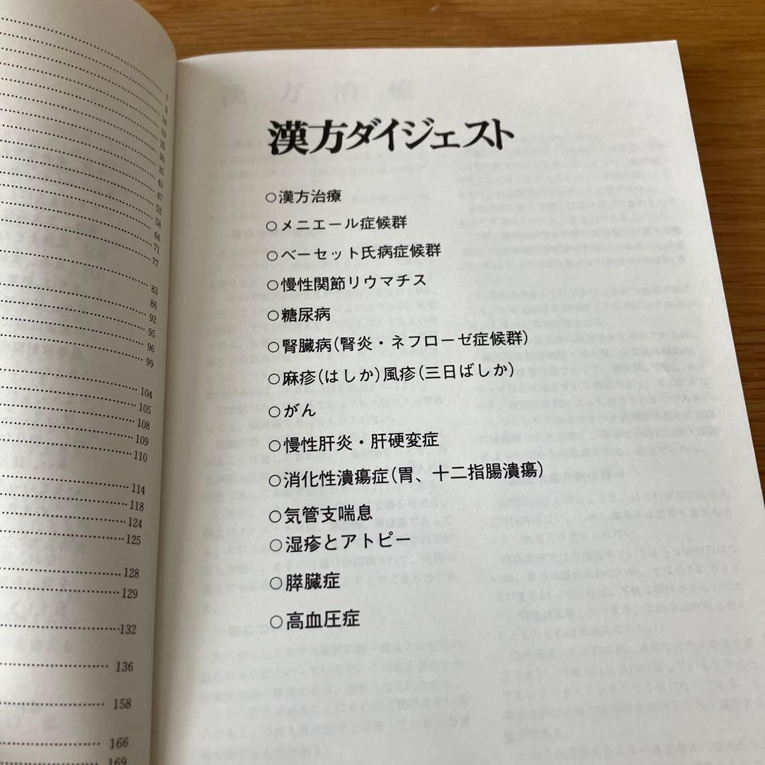 二足の草鞋 - 柴田良治著