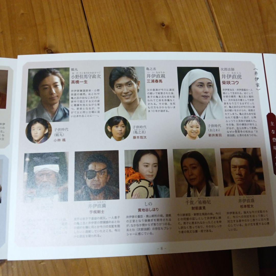おんな城主 直虎 完全版 第壱集〈4枚組〉