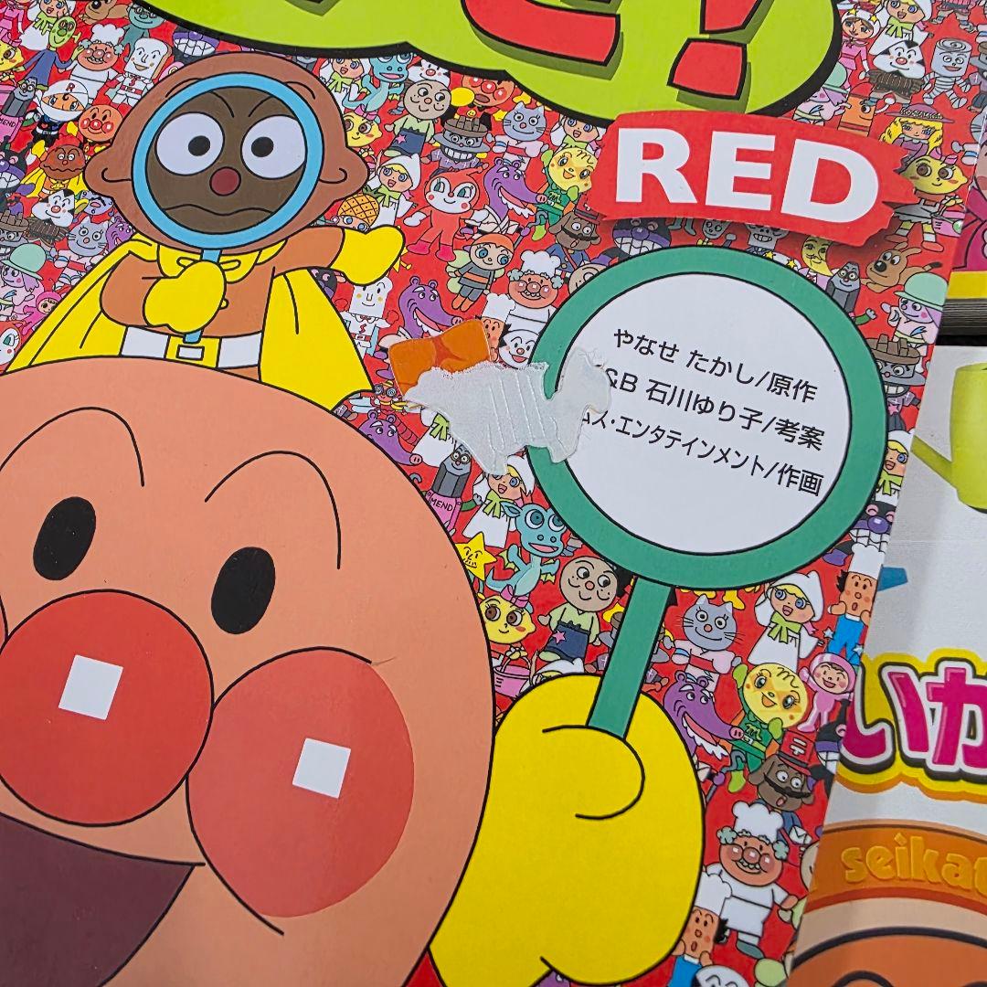 アンパンマン　絵本　図鑑　まとめ　27冊