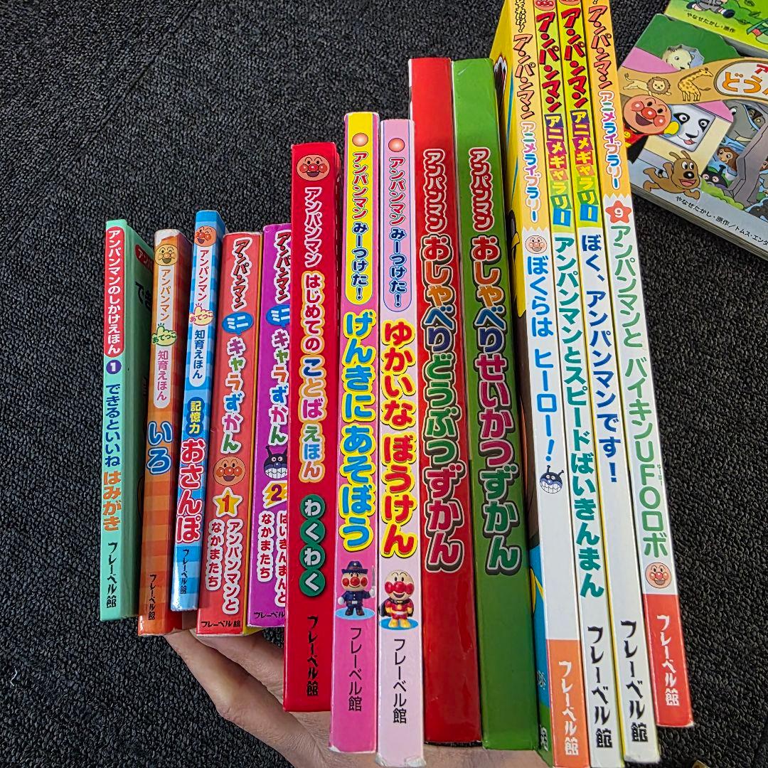アンパンマン　絵本　図鑑　まとめ　27冊