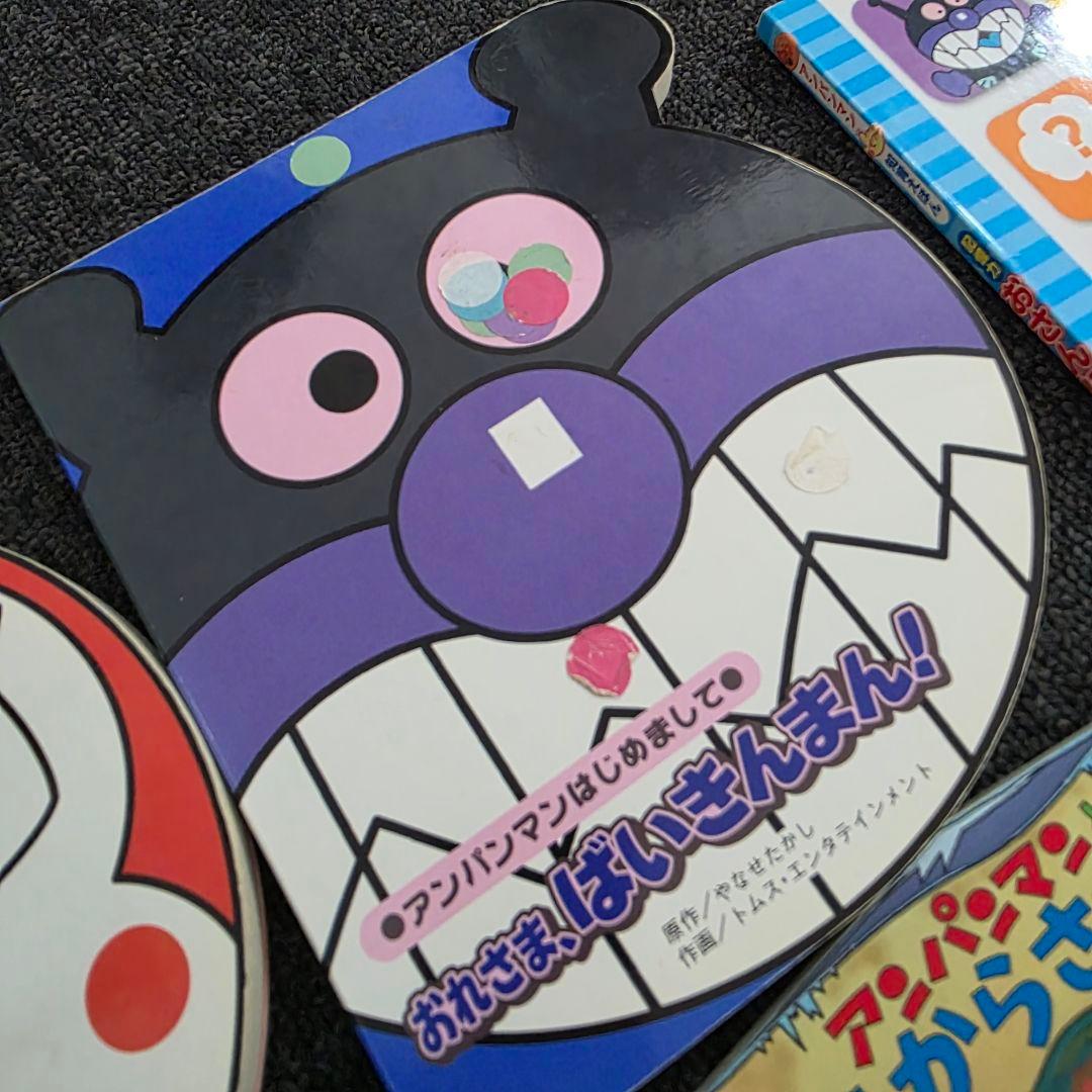 アンパンマン　絵本　図鑑　まとめ　27冊