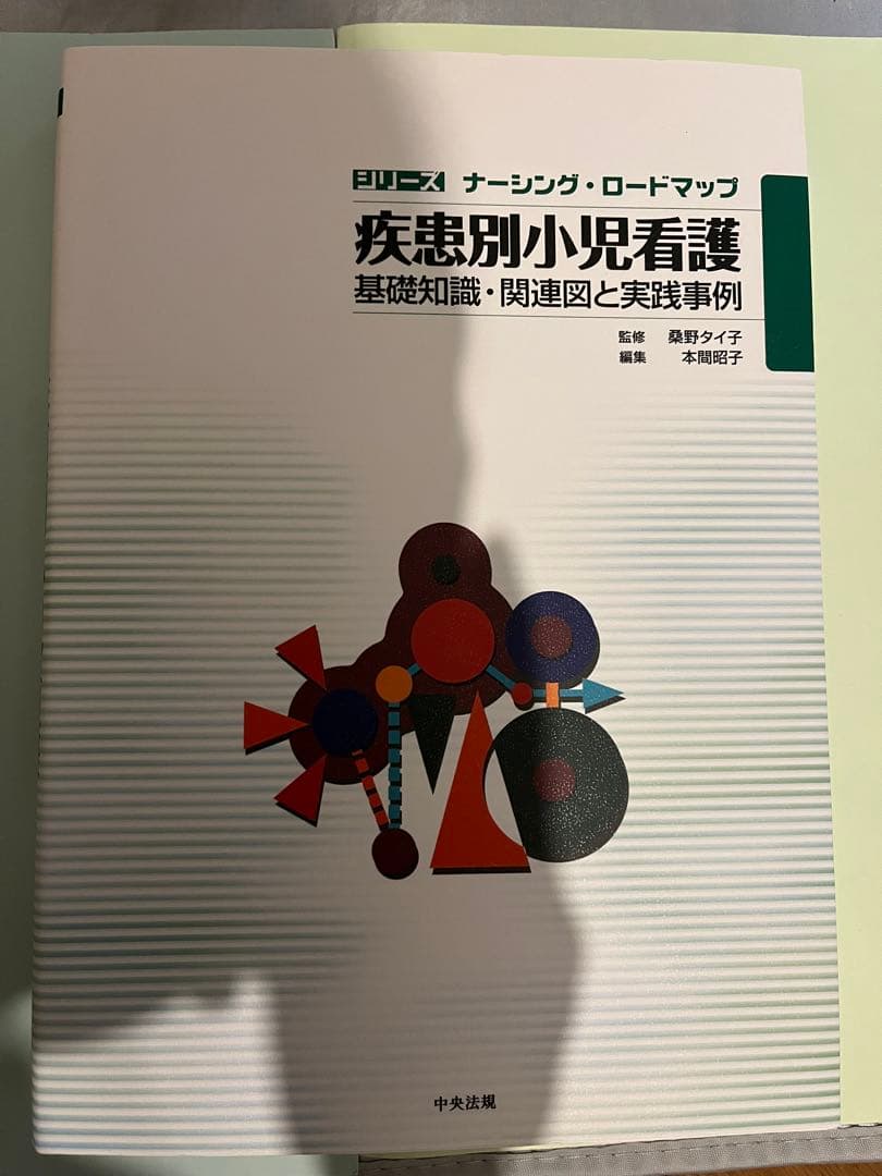 看護・医療関連書籍セット
