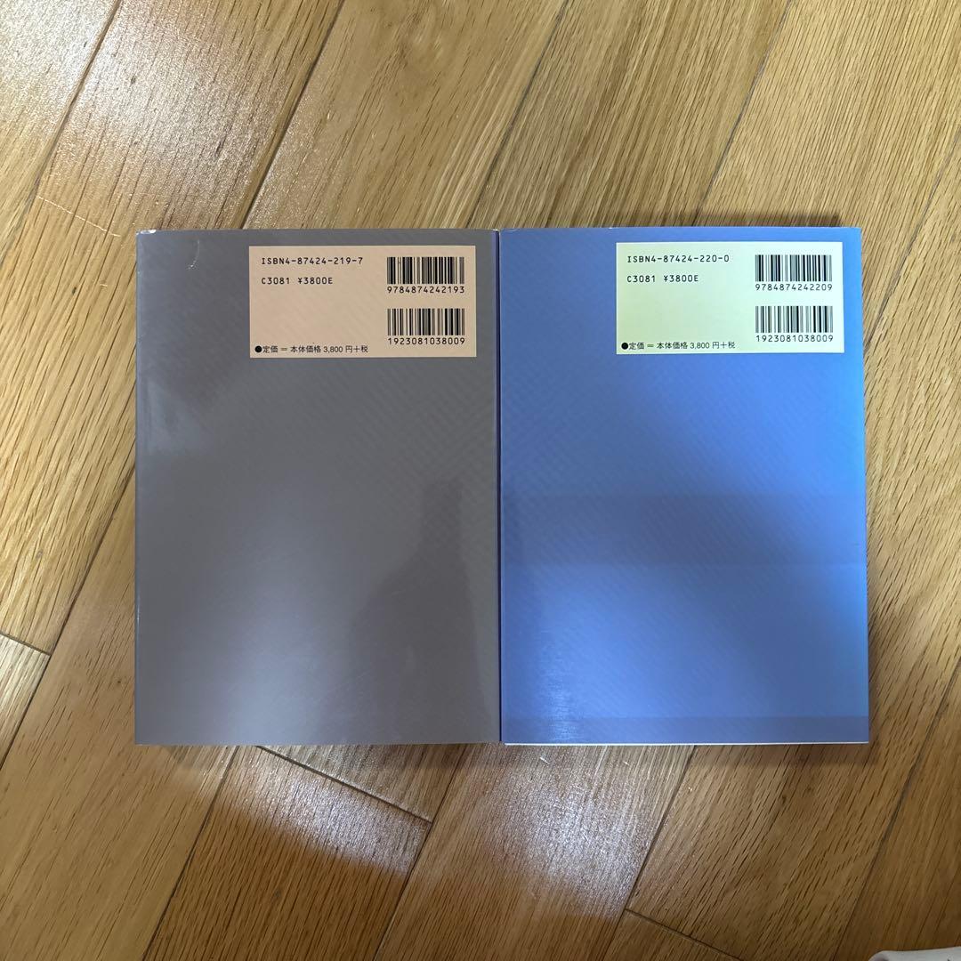 【新品】意味と形のインターフェイス(上、下) ニ冊セット　中右実教授論文80篇
